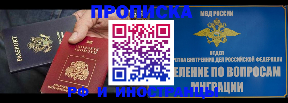 временная прописка в Пролетарске