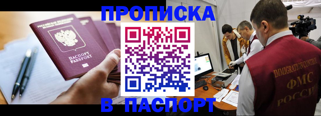 временная регистрация законно в Пролетарске