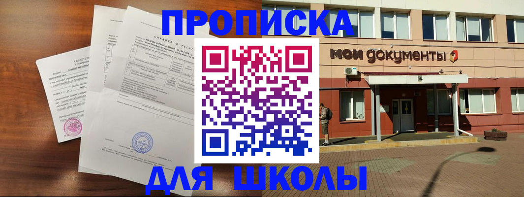 пропишу в квартире в Пролетарске